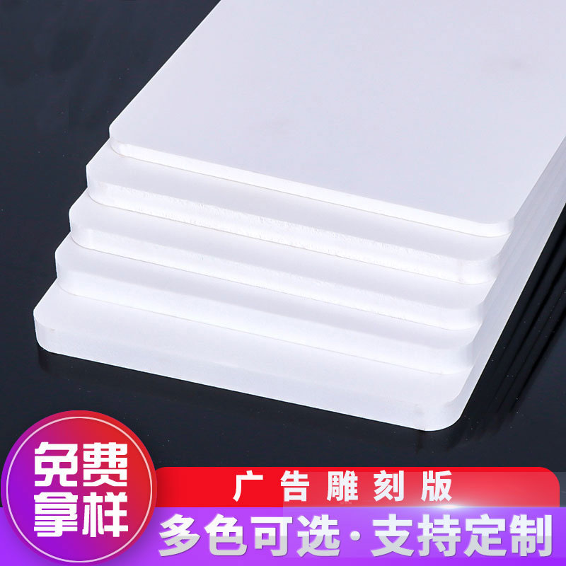 PVC发泡板的产品特性